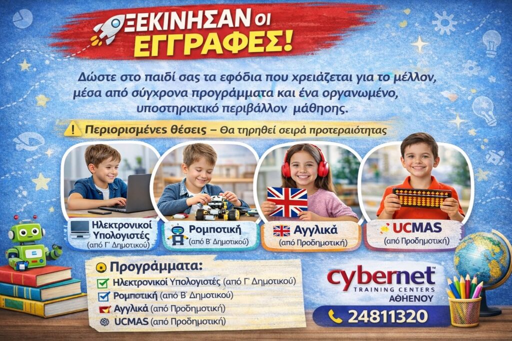 gokids-logo-2590-cybernet-athienou-private-computer-training-center-6e6d8737aa.jpg