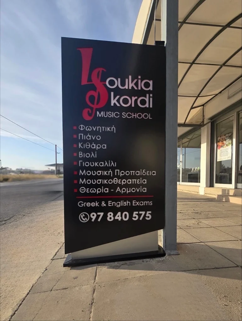 gokids-logo-2651-loukia-skordi-music-school-75efed0bbb.webp