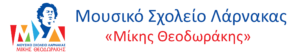 gokids-logo-2654-music-school-of-larnaca-mikis-theodorakis-559cf24466.png