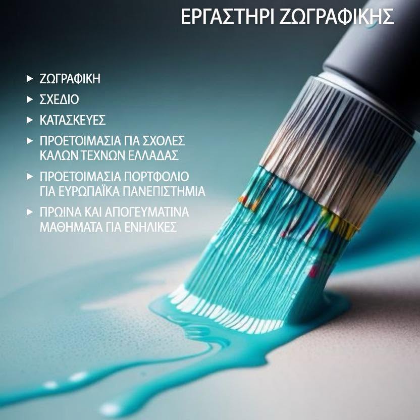gokids-logo-2678-constantinos-ptochopoulos-art-school-5ebc997c25.jpg