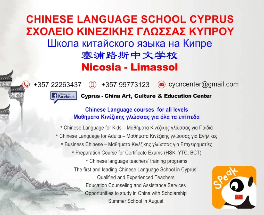 gokids-logo-2780-cyprus-china-art-culture-and-education-center-f5d9b3cea4.webp
