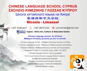 gokids-logo-2780-cyprus-china-art-culture-and-education-center-f5d9b3cea4.webp