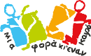 gokids-logo-3114-mia-fora-ki-enan-kairo-eda49dee30.png